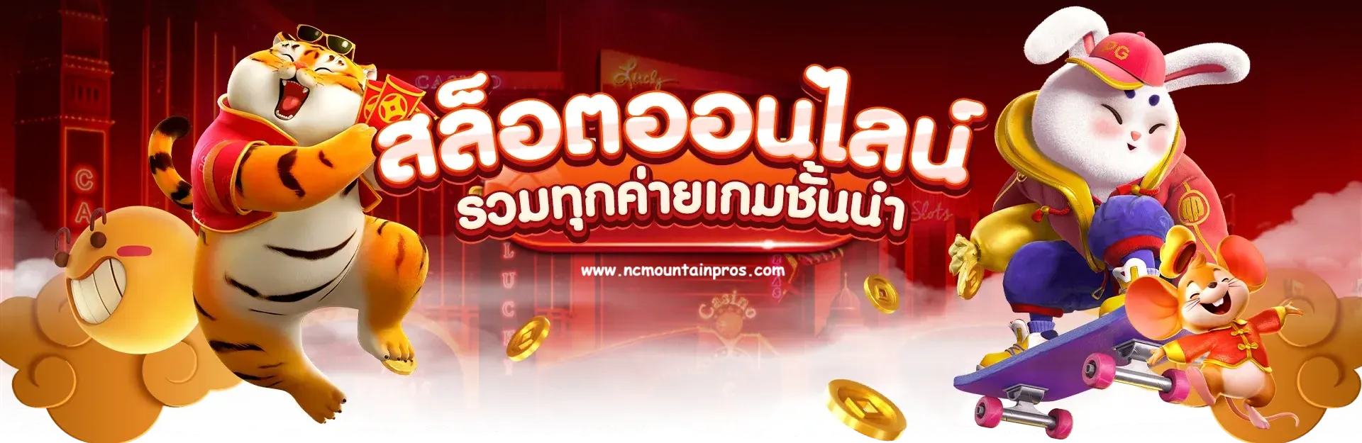ขุมทรัพย์168