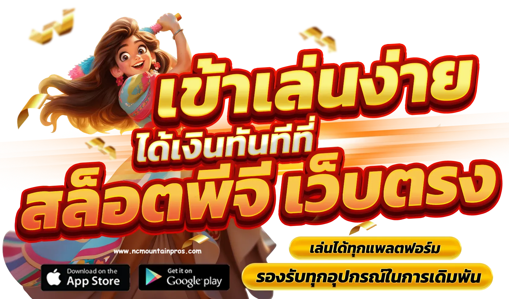 เว็บขุมทรัพย์ 168